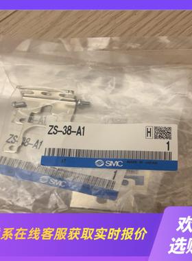 SMCZS-38-A1安装支架未拆封日本制造拍前询价下单