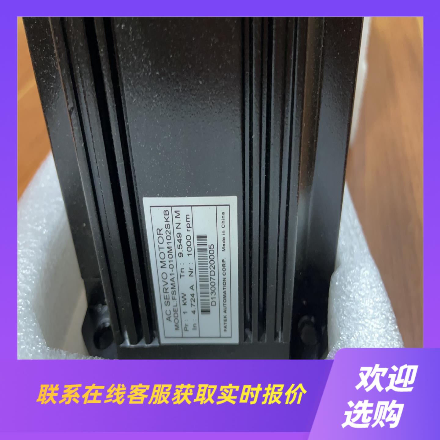 FATEK永宏伺服电机USMA3-07S30R800B拍前询价下单