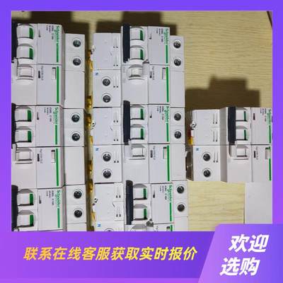 A9 iC65L C16A 2P漏电保护器询价下单