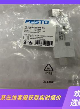 festo空发生器193500仅剩2个拍前询价下单