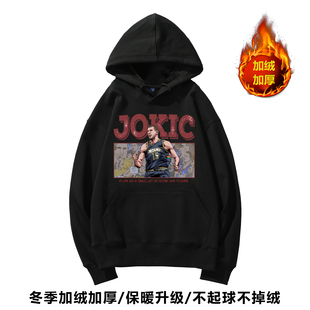 冬季加绒加厚连帽卫衣掘金队约基奇卡通篮球训练卫衣长袖套头帽衫