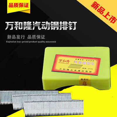 钢钉木工气排钉气动钢排钉气排钉