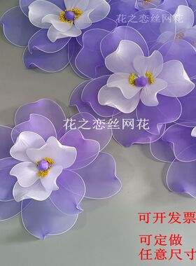 婚礼婚庆道具场景布置摄影橱窗装饰花仿真花丝网花成品紫色牡丹花