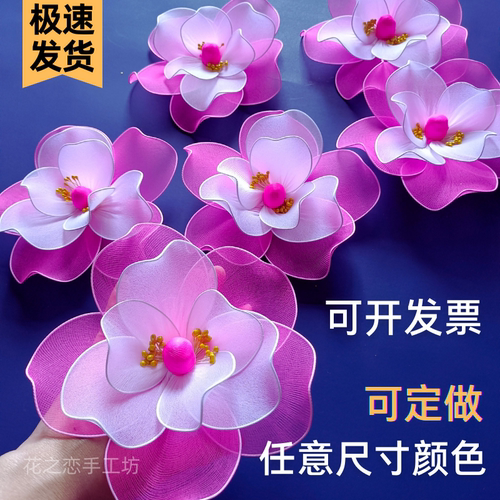 丝网花成品茉莉花舞蹈道具可定做