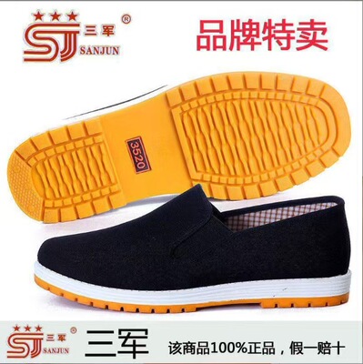 正宗3520军耐穿布鞋黑色千层底士军工老北京大码舒适防滑Z