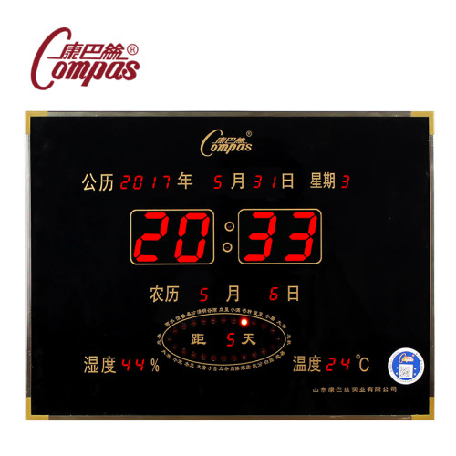 数码夜光新款客厅家用超薄万年历
