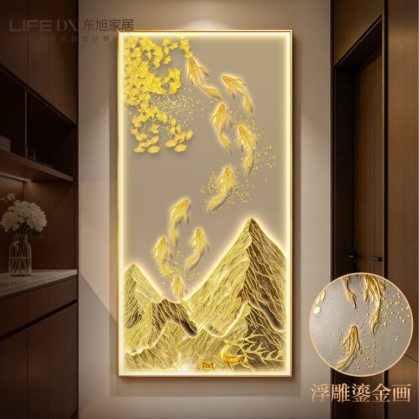 九鱼图玄关装饰画3d立体浮雕轻奢高级感走廊过道挂画led带灯壁画