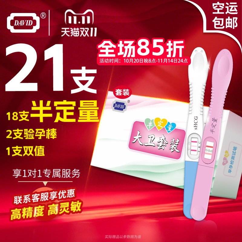 一对一指导  小时级别测排卵 联系客服领券