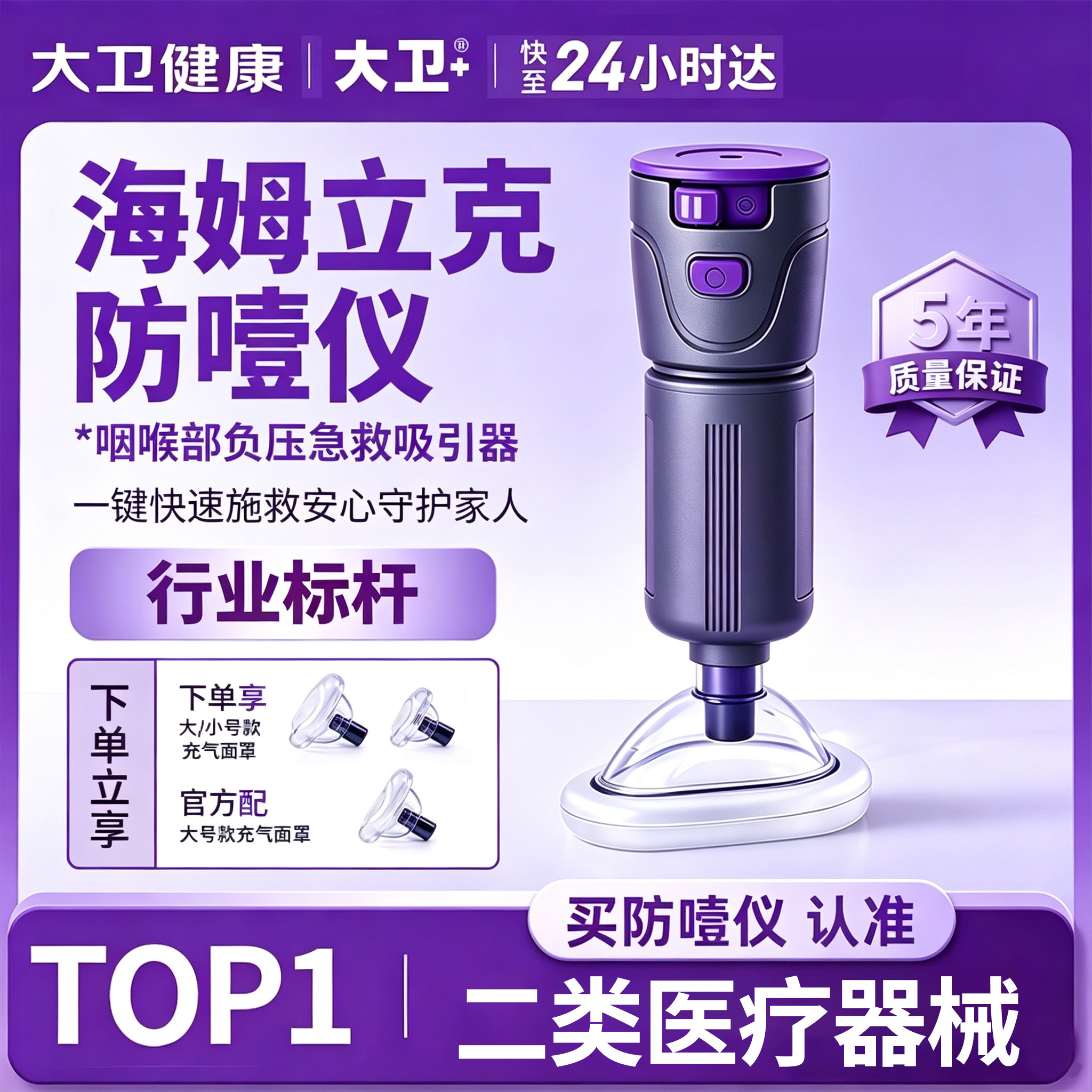 大卫防噎仪海姆立克防噎仪急救器抽吸异物家用婴儿童老人急救仪器