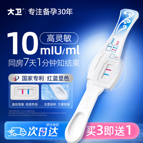 双色 粗笔 快测快显