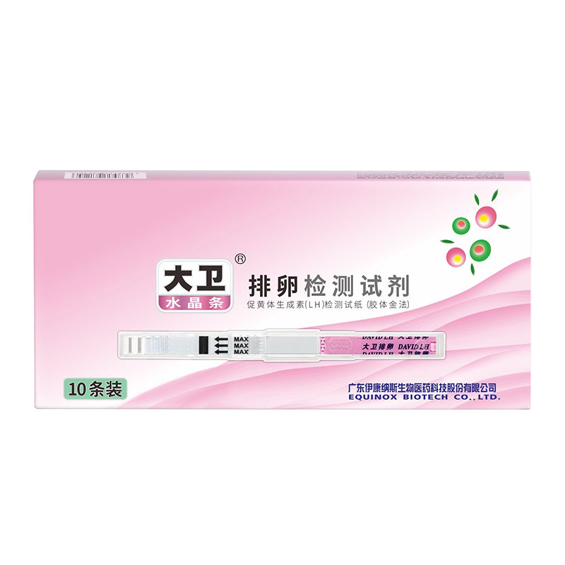 大卫排卵试纸水晶测排卵高精度备孕测排卵期半定量官方旗舰店验孕