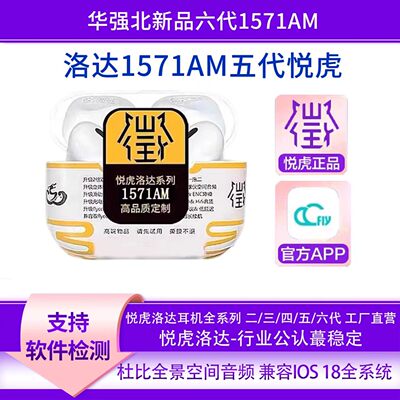 悦虎洛达真无线降噪耳机