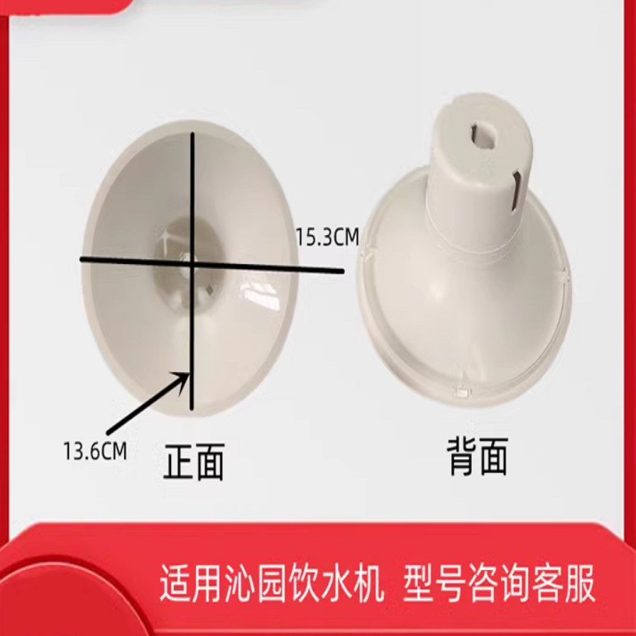 饮水机配件大全沁园聪明座顶盖桶装水桶水嘴插桶用型喇叭口盖子,厨房电器,净水/饮水机配件耗材,淘宝优惠券,粉丝福利购,淘宝优惠卷