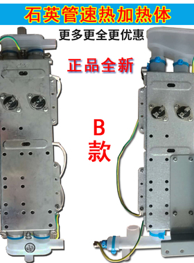 加热体饮水机净水器沁园原装正品