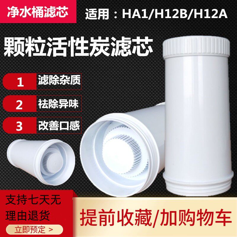 沁园QY98-1饮水机HA1净水器H12A净水桶原装配件滤芯活性炭陶瓷