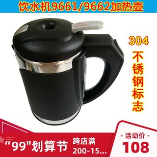 沁园饮水机加热水壶YL9661W YL9662W电热烧水壶接水壶盖子原装