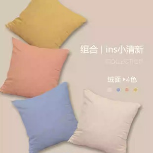 日系客厅毛绒沙发靠垫 极简抱枕套组合蓝黄纯色暖色文艺ins风套装