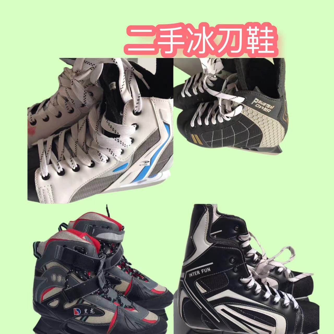 二手 球刀鞋 旧冰刀鞋 二手冰刀鞋   颜色款式随机发货