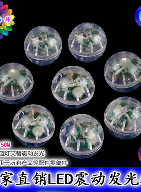 大号震动led发光球会亮的户外玩具儿童玩具球超亮闪球灯配件包邮