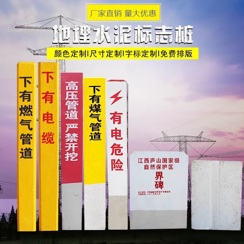 水泥桩百米桩里程碑电力燃气铁路水泥标志桩供水桩界桩