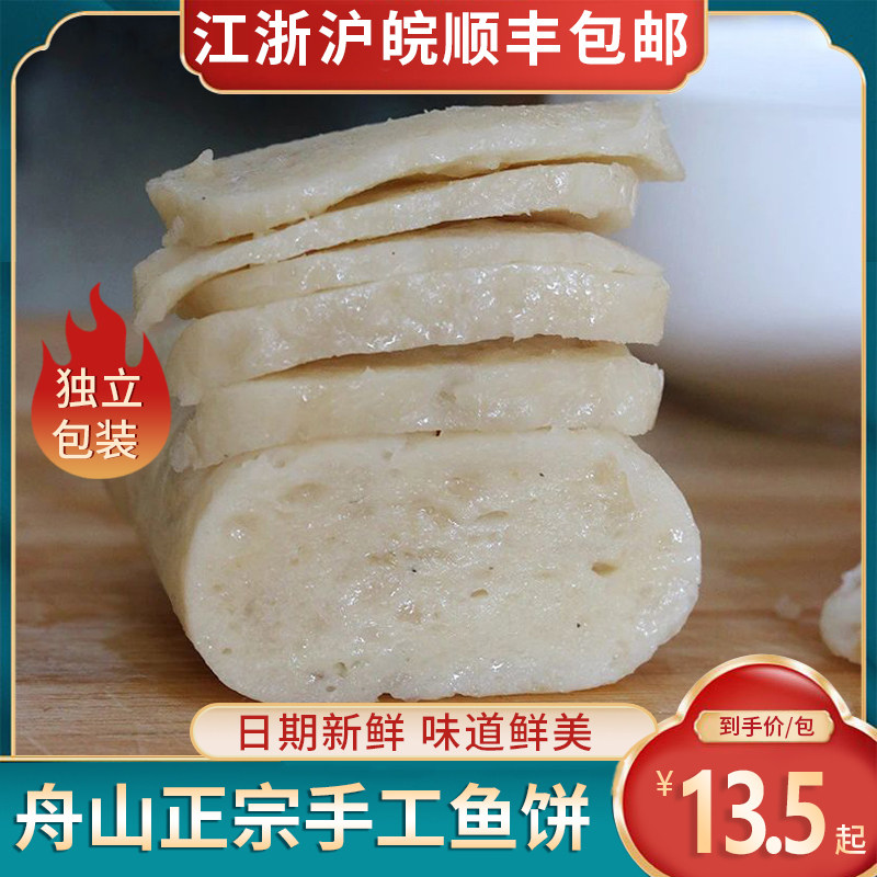 浙江舟山舟山原味米鱼饼图片