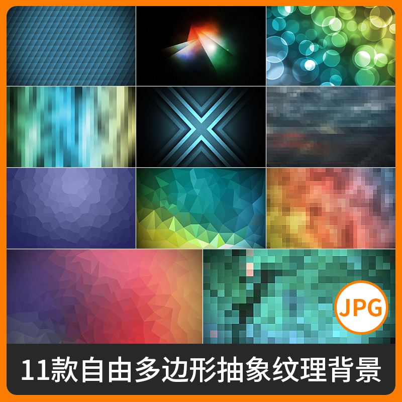11款自由多边形抽象纹理背景电商网站banner主图海报设计贴图素材