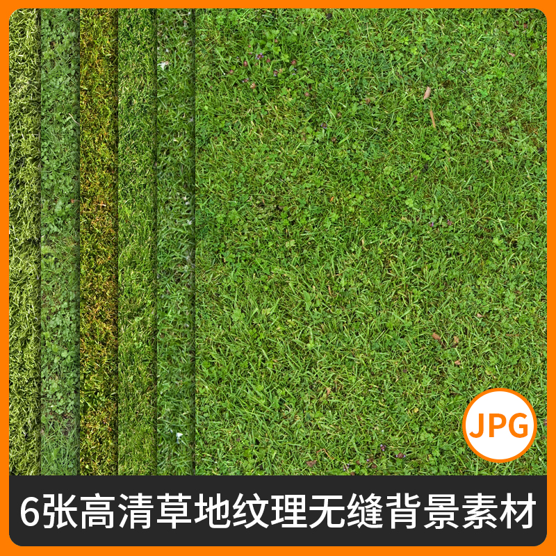 6款高清草地纹理无缝背景电商网站banner主图海报设计素材jpg格式