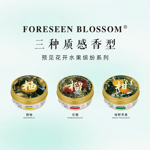预见花开护手霜滋润保湿 补水石榴西柚绿野芳香水果缤纷伴手礼盒装