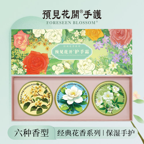 生日礼物送女生朋友高级感护手霜