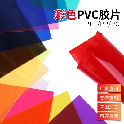 A4装饰手工绘画涂鸦pvc塑料片