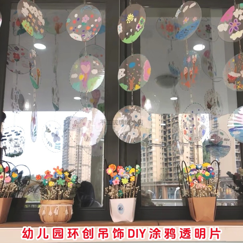 环创吊饰diy塑料圆形片涂鸦画画