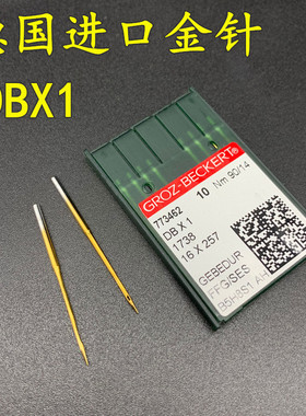 正宗德国进口格罗茨平车机针 防热金针DBX1防跑绒羽绒服专用机针