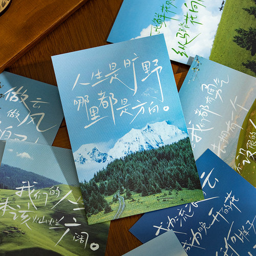 青禾纪31张人生是旷野明信片