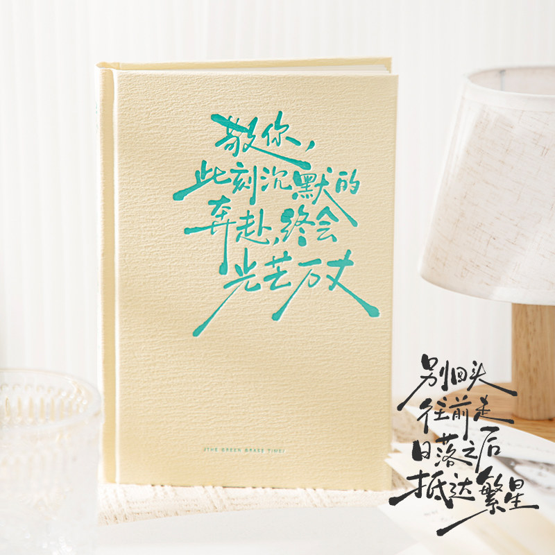 青禾纪治愈系高颜值手账本