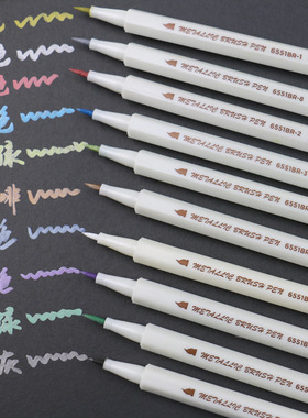 斯塔金属油漆笔软头彩色记号笔套装手账素材涂鸦黑卡纸专用马克笔