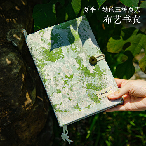 青禾纪高颜值复古书衣手账本收纳
