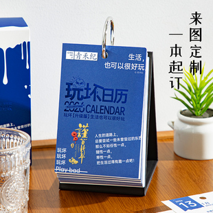 青禾纪日历定制可印logo台历挂历月历个性化来图制作商务封面定做