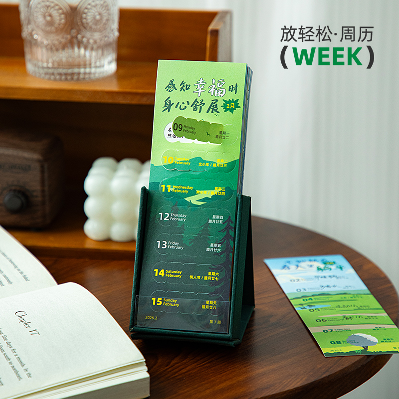 青禾纪53周休息法2026日历周历