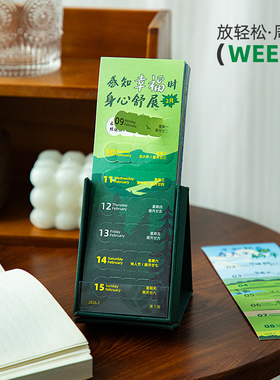 青禾纪53周休息法2026日历周历治愈系台历每日一撕周历办公室摆件