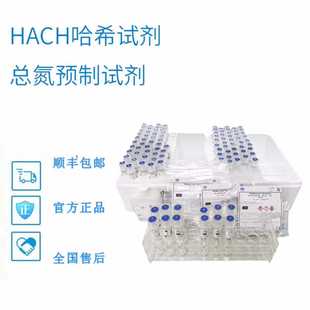 美国哈希多功能总磷总氮COD氨氮实验室电流水质预制管试剂2125925