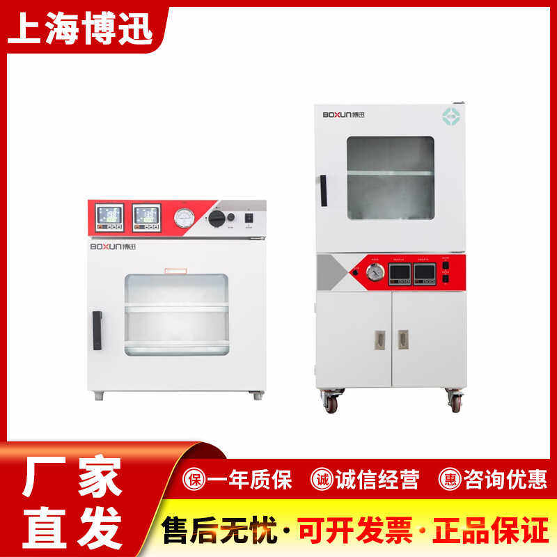 上海博迅真空干燥箱实验室DZF-6020MBE/BZF-30/50恒温台式真空泵