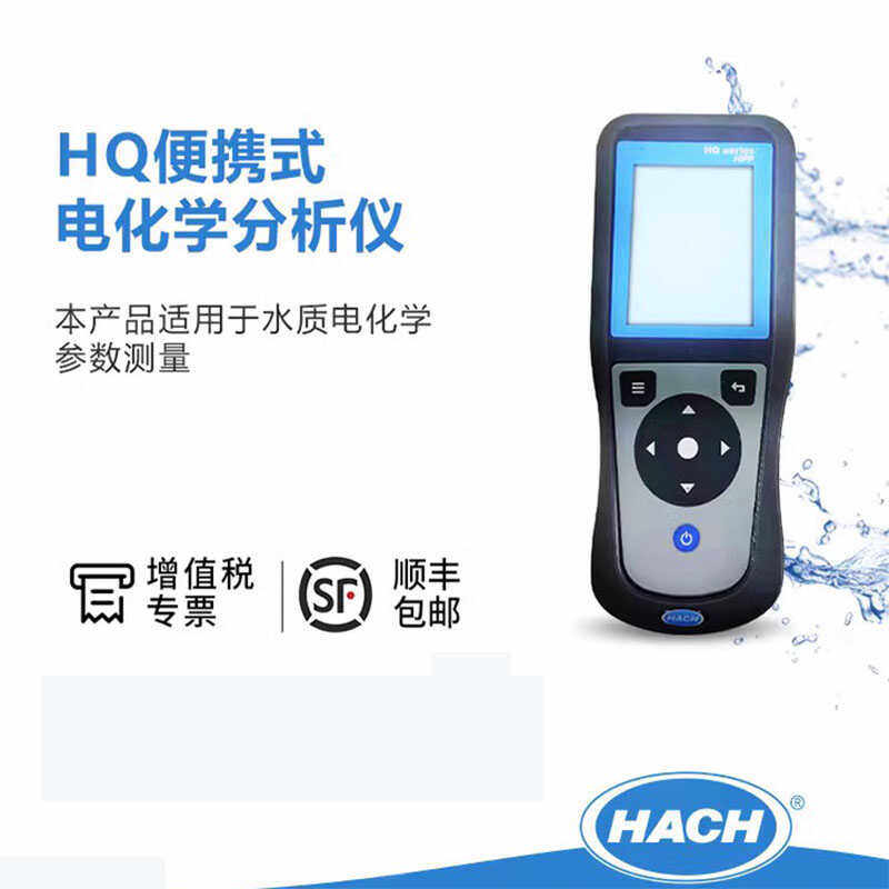 溶解氧便携多参数分析仪HACH