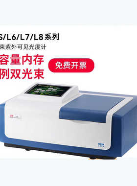 上海精科仪电上分紫外可见分光光度计光谱仪L5S/L6/L7比例双光束