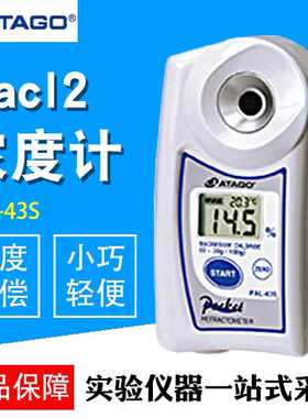 日本爱拓数显卤水Macl2浓度计卤水折射计氯化镁浓度检测PAL-43S