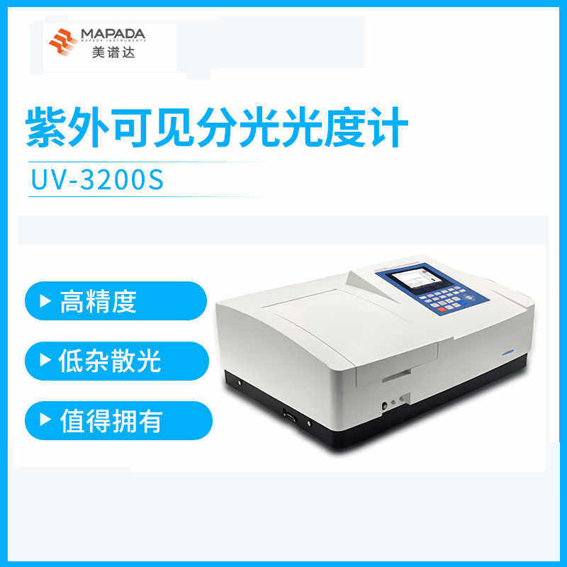 美谱达紫外可见分光光度计UV-6100/6100S/6300双光束实验室光谱仪