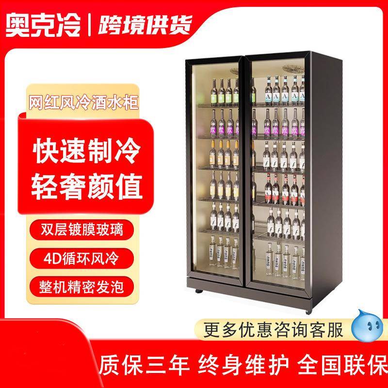 啤酒展示柜酒水冷藏柜商用四门冰柜三门冰箱饮料柜双开门网红酒柜