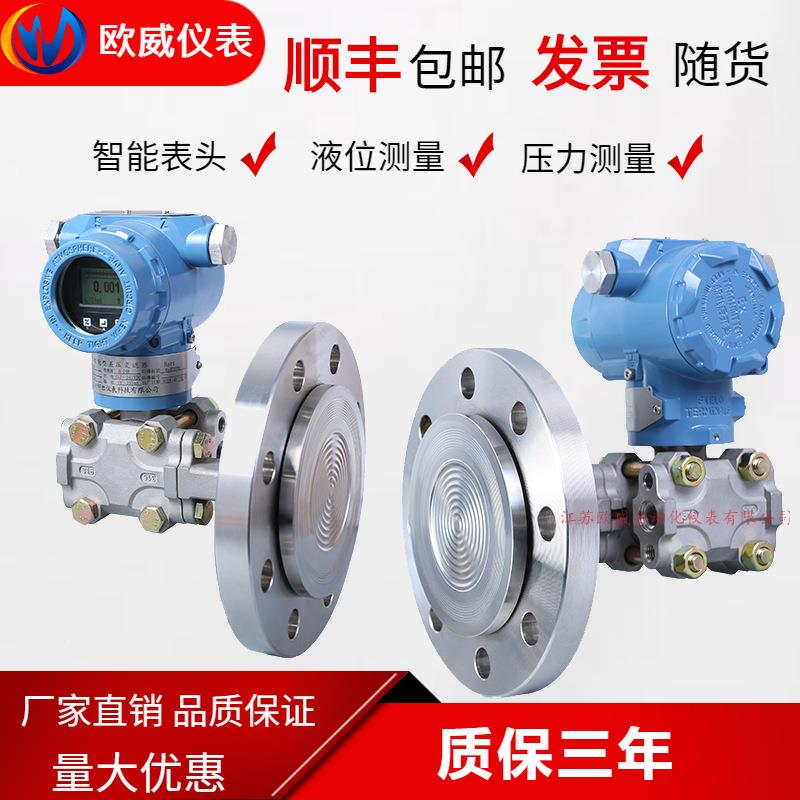 单法兰液位变送器压力式液位计平膜片式防耐腐钽太材质传感器