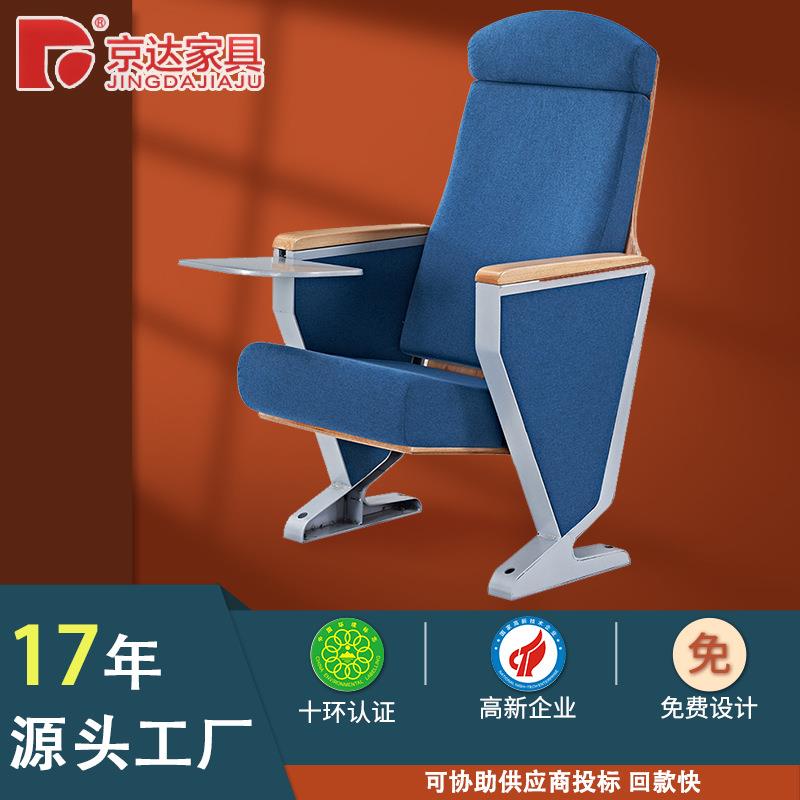 工程推荐时尚会议厅礼堂椅学校礼堂阶梯教室连排软包礼堂座椅