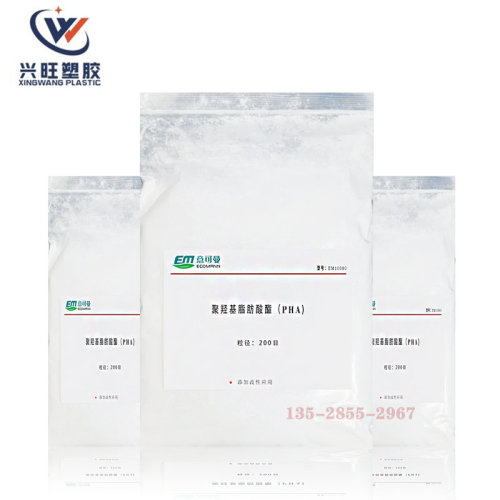 PHA粉末山东意可曼EM10080聚羟基脂肪酸酯粉生物降解微塑料可开票