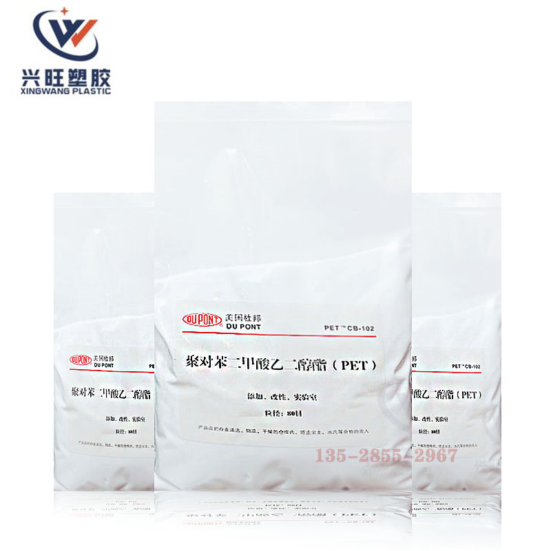 pet塑胶粉pet粉pet粉末pet超细粉聚对苯二甲酸乙二醇酯粉pet树脂